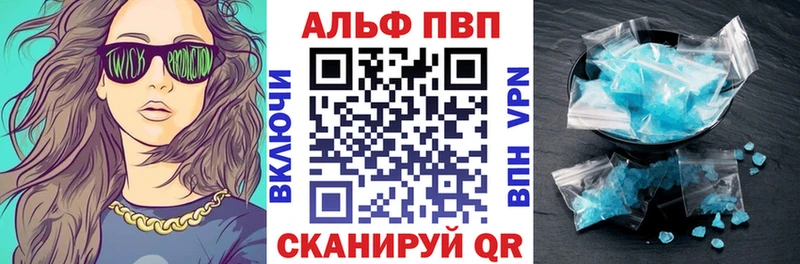 Alfa_PVP Crystall  Горнозаводск 