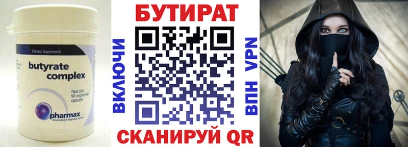 KRAKEN ТОР  Горнозаводск  БУТИРАТ 99% 