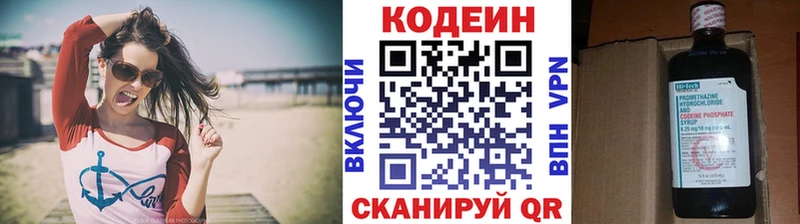 MEGA ССЫЛКА  магазин продажи   Горнозаводск  Codein Purple Drank 