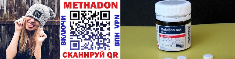 МЕТАДОН кристалл  mega ССЫЛКА  Горнозаводск  купить наркотики сайты 