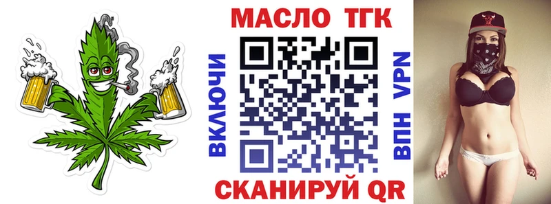 как найти   Горнозаводск  Дистиллят ТГК вейп с тгк 